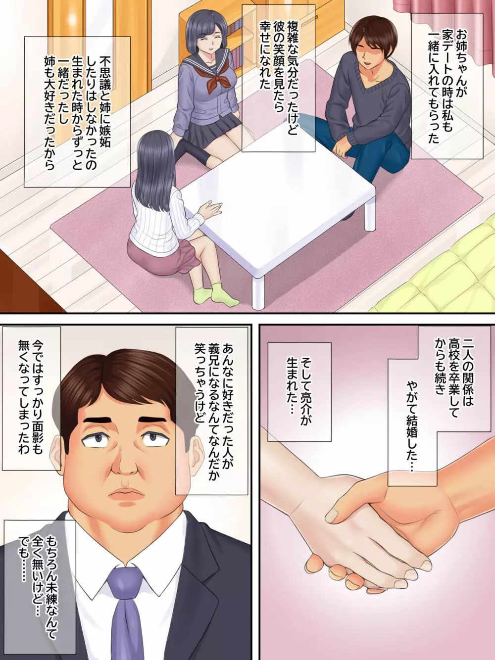 親戚のおばちゃんと甥っ子の秘密の子作りセックス - page36