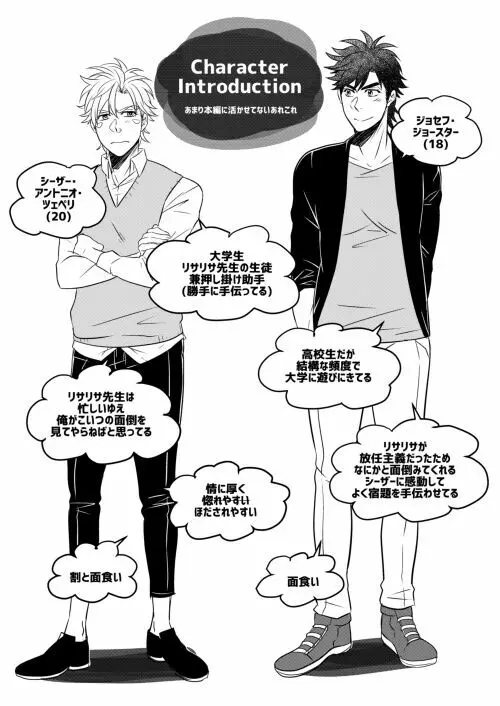 【Web再録】TAKE ME HOME【腐】 - page2