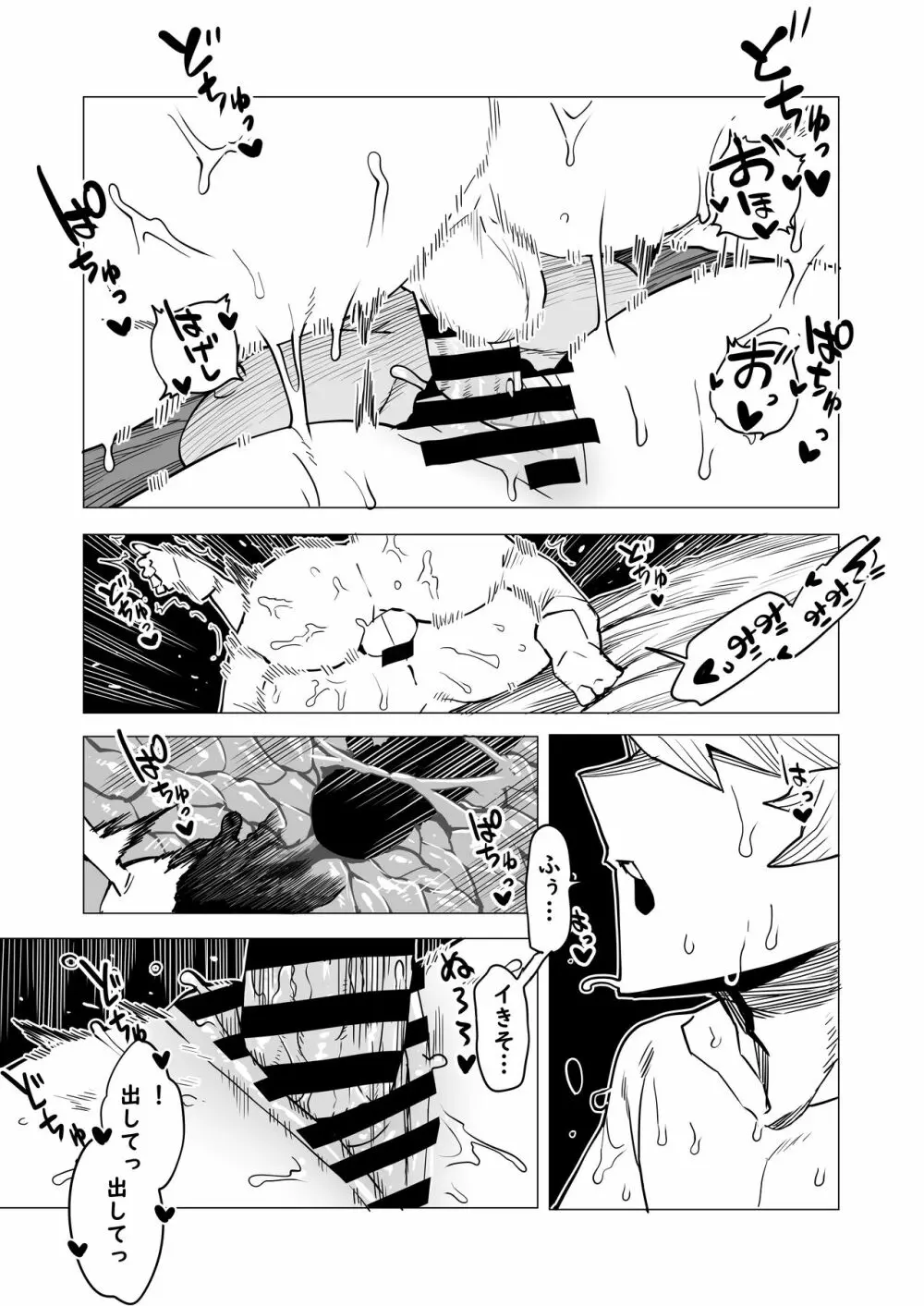 貞操逆転物 トガヒミコの場合 2 - page10