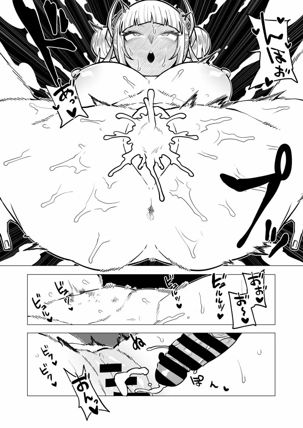 貞操逆転物 トガヒミコの場合 2 - page11