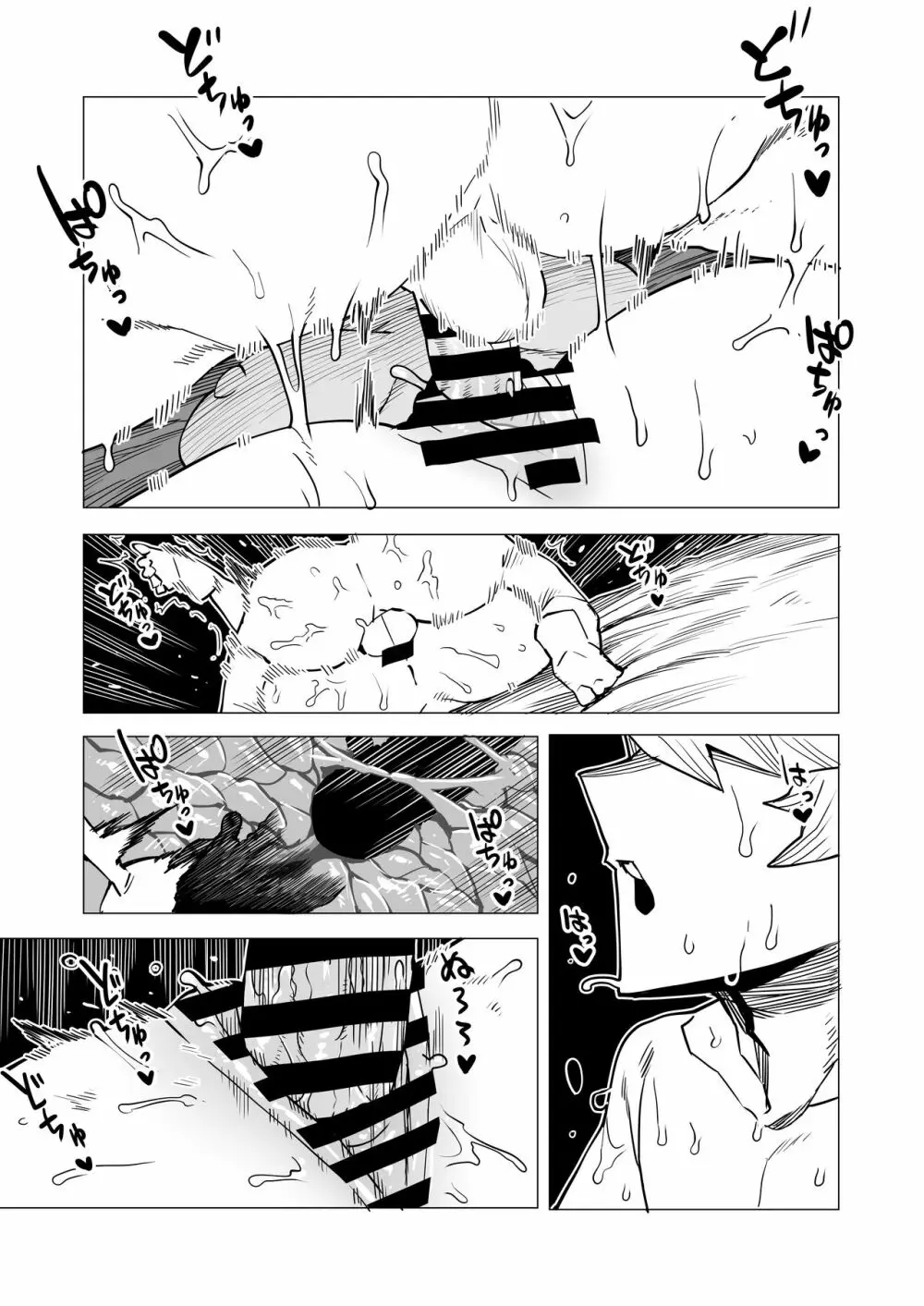 貞操逆転物 トガヒミコの場合 2 - page22