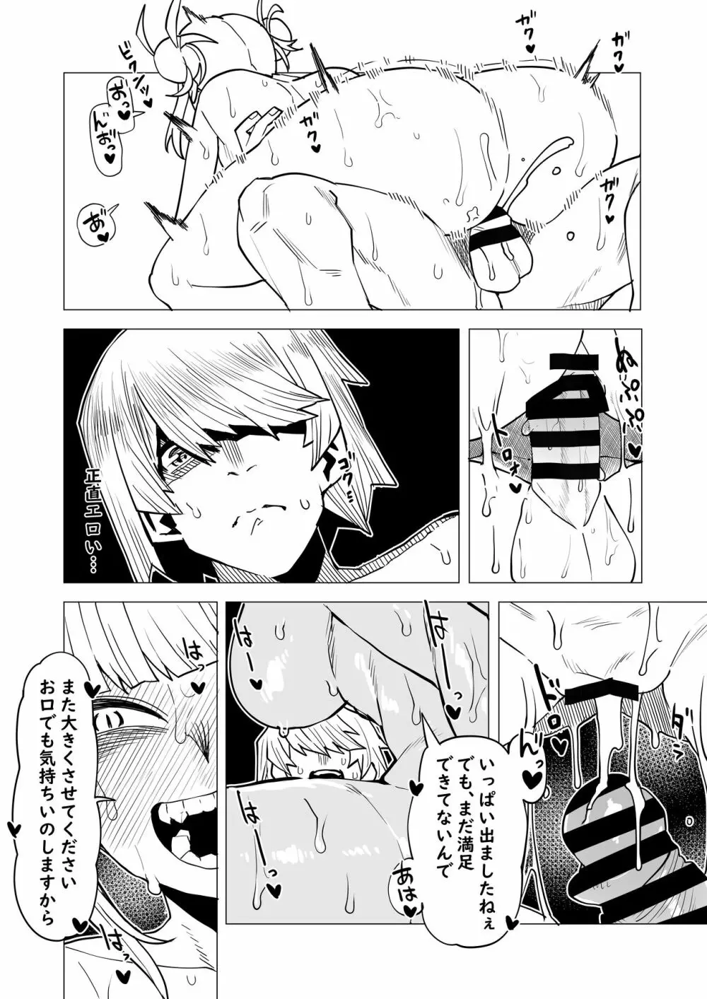 貞操逆転物 トガヒミコの場合 2 - page6