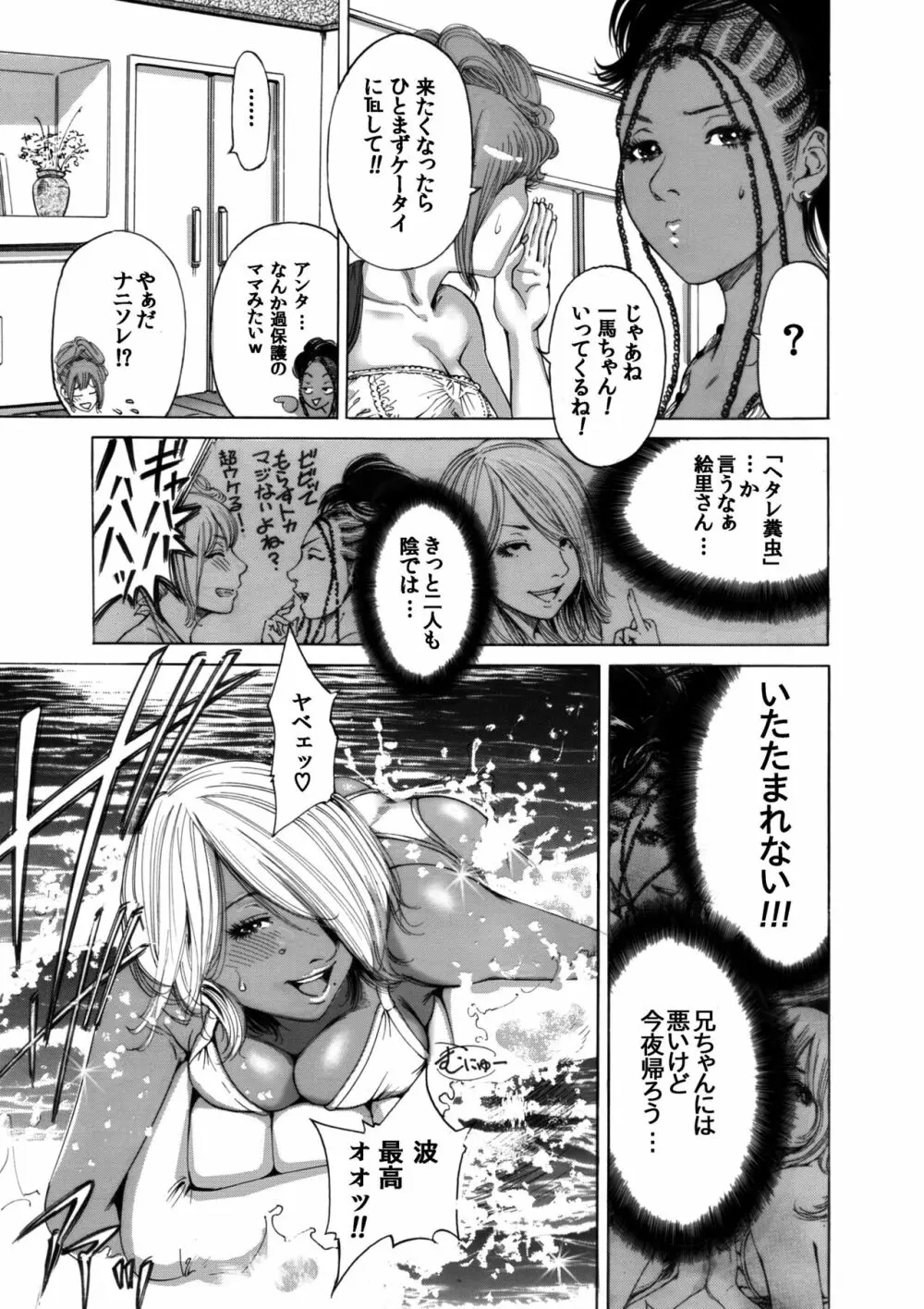 奥森ボウイ 初期エロ漫画集『三匹がヤル』（通常版） - page27