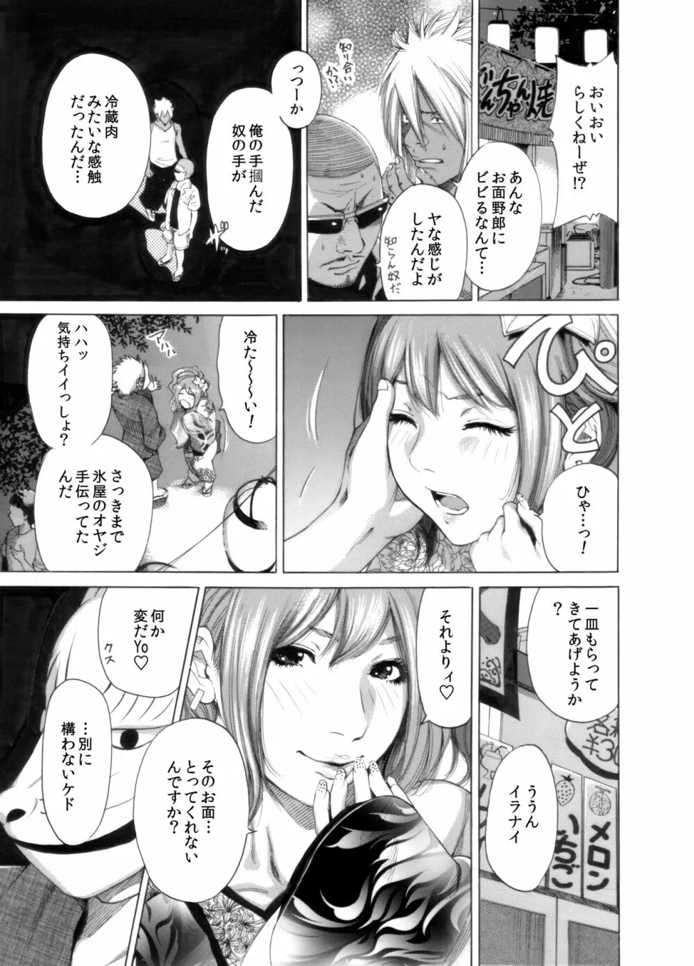 奥森ボウイ 初期エロ漫画集『三匹がヤル』（通常版） - page61