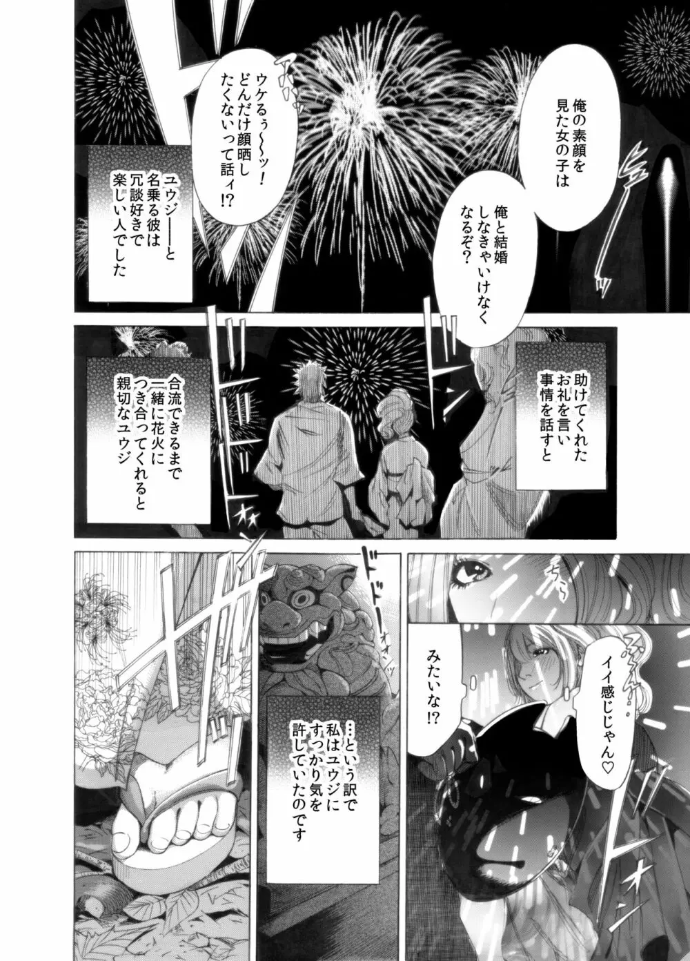 奥森ボウイ 初期エロ漫画集『三匹がヤル』（通常版） - page62