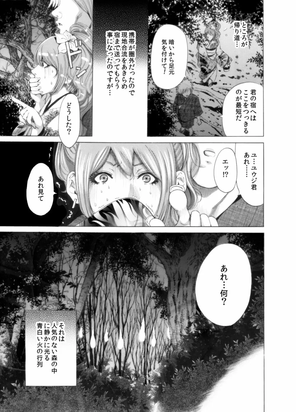 奥森ボウイ 初期エロ漫画集『三匹がヤル』（通常版） - page63