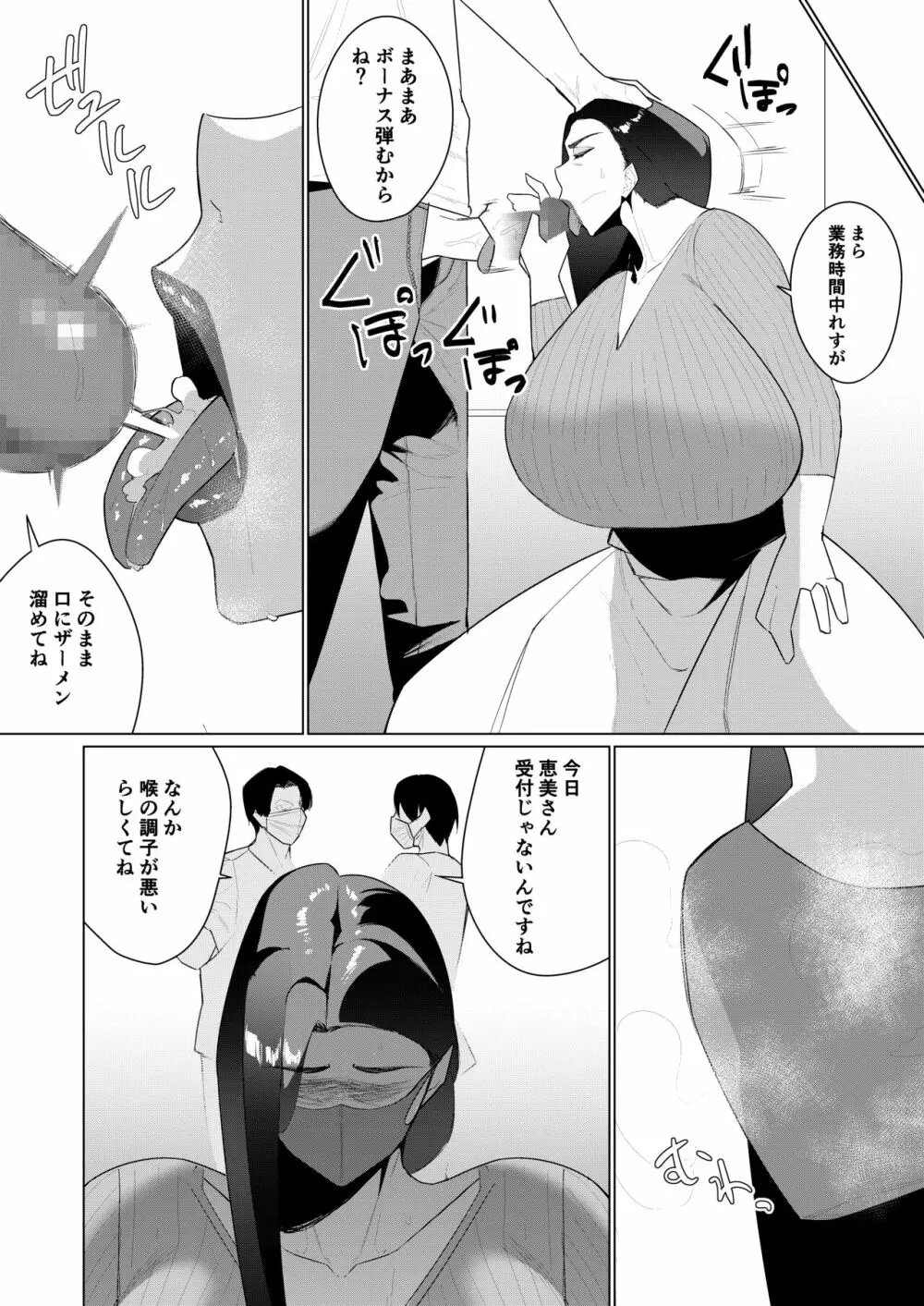 抗えないその先に… - page28