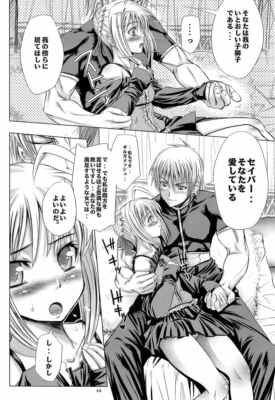 saber is mine. - page9