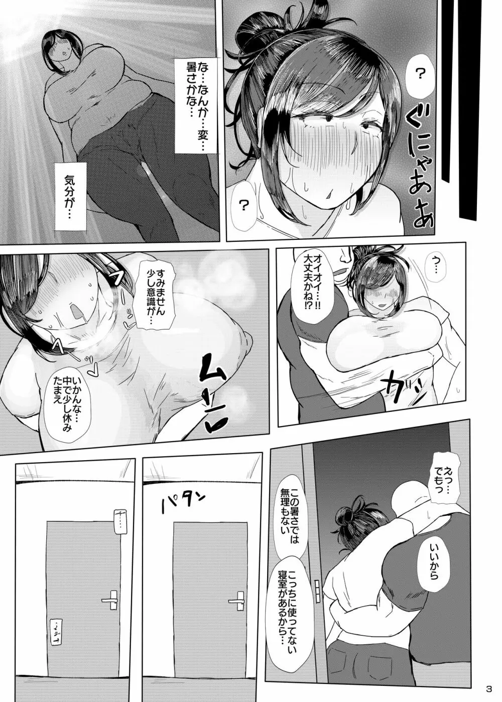 ケツ毛妻30代のデカクリ開発アナルゼリー排泄本 - page4