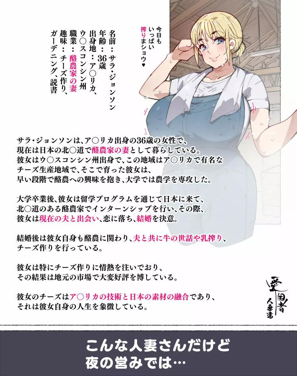 新妻?ヤンママ?外国人妻?それとも…私にする? 人妻達 - page41