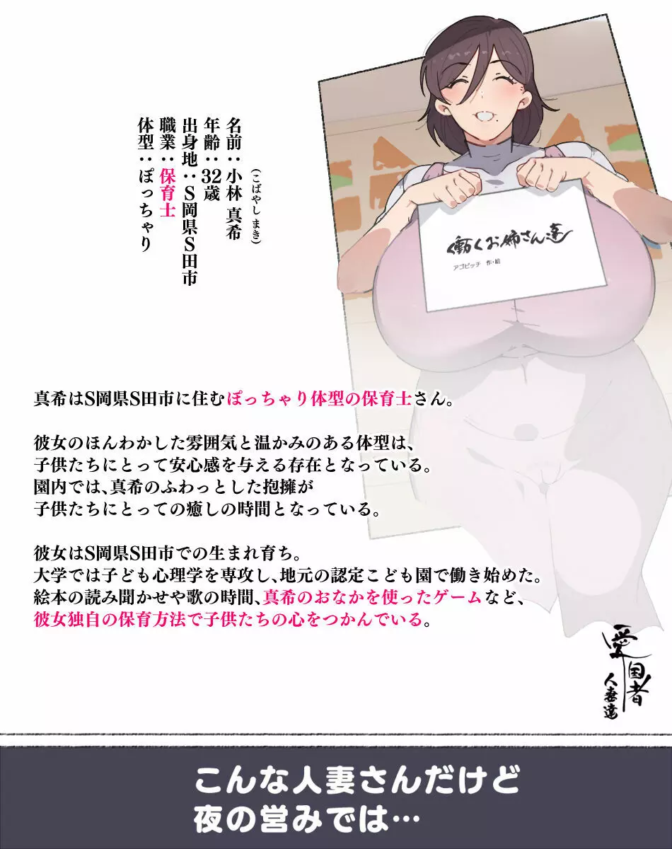 新妻?ヤンママ?外国人妻?それとも…私にする? 人妻達 - page45