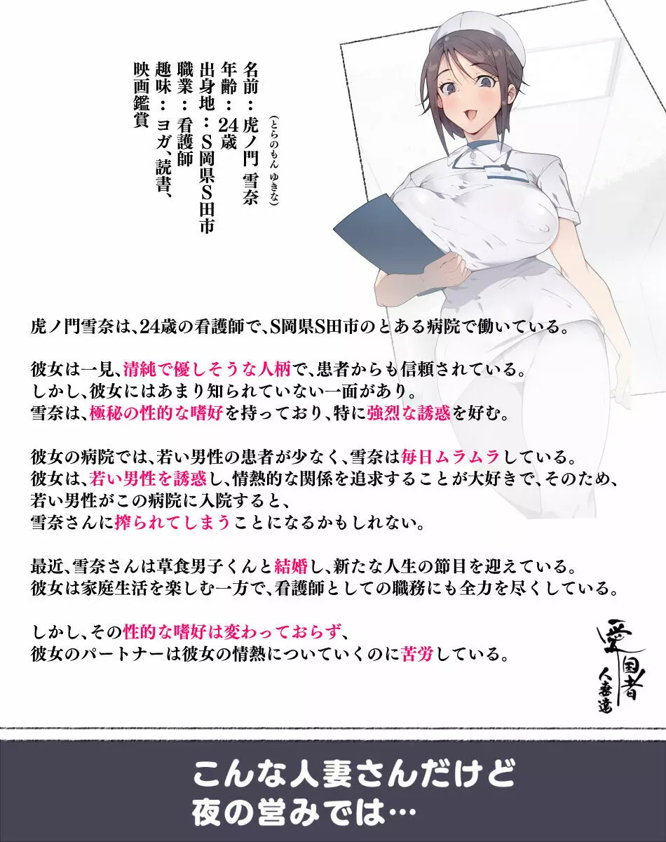 新妻?ヤンママ?外国人妻?それとも…私にする? 人妻達 - page6