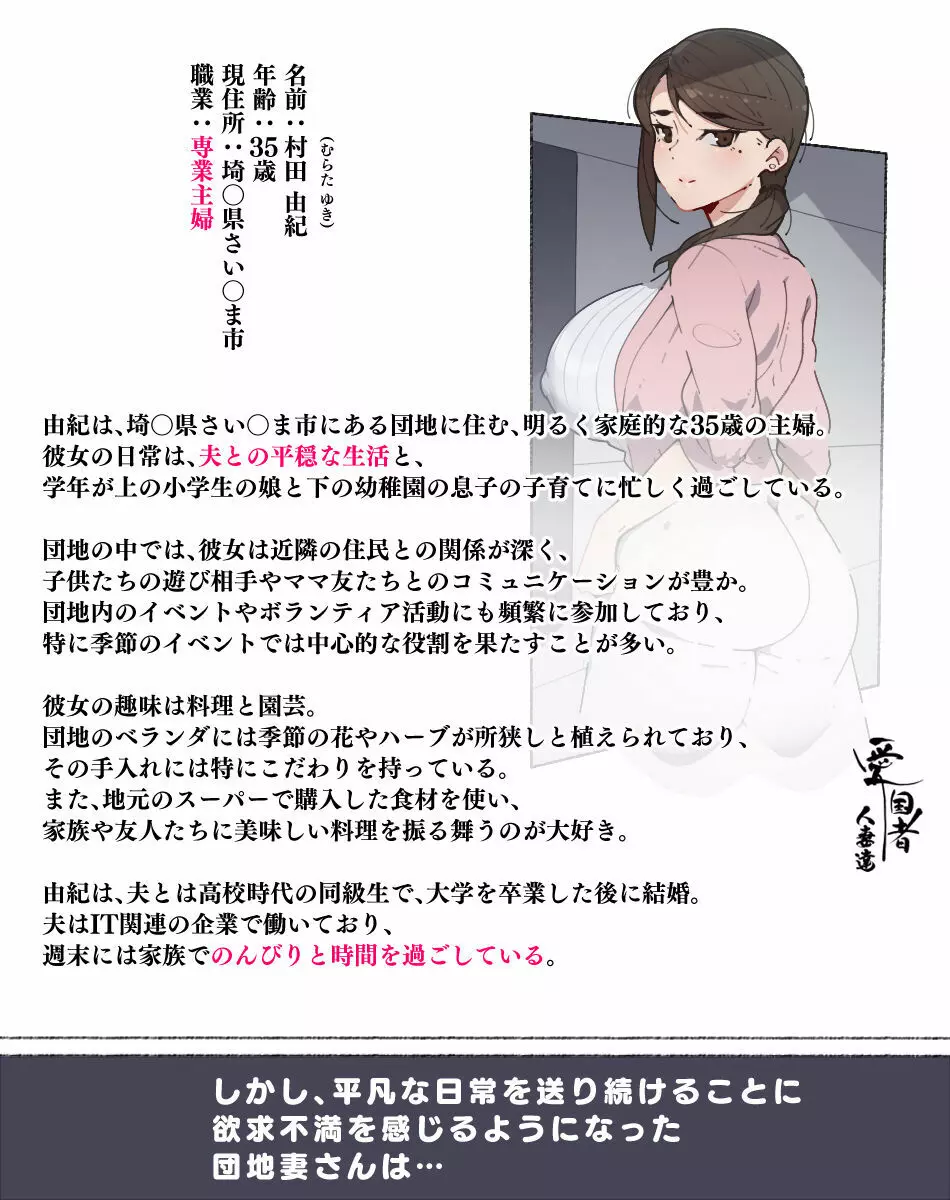 新妻?ヤンママ?外国人妻?それとも…私にする? 人妻達 - page66