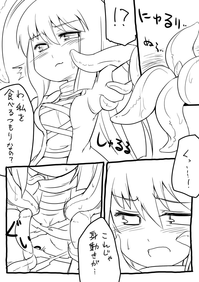 どうしようもない触手のようだ - page3