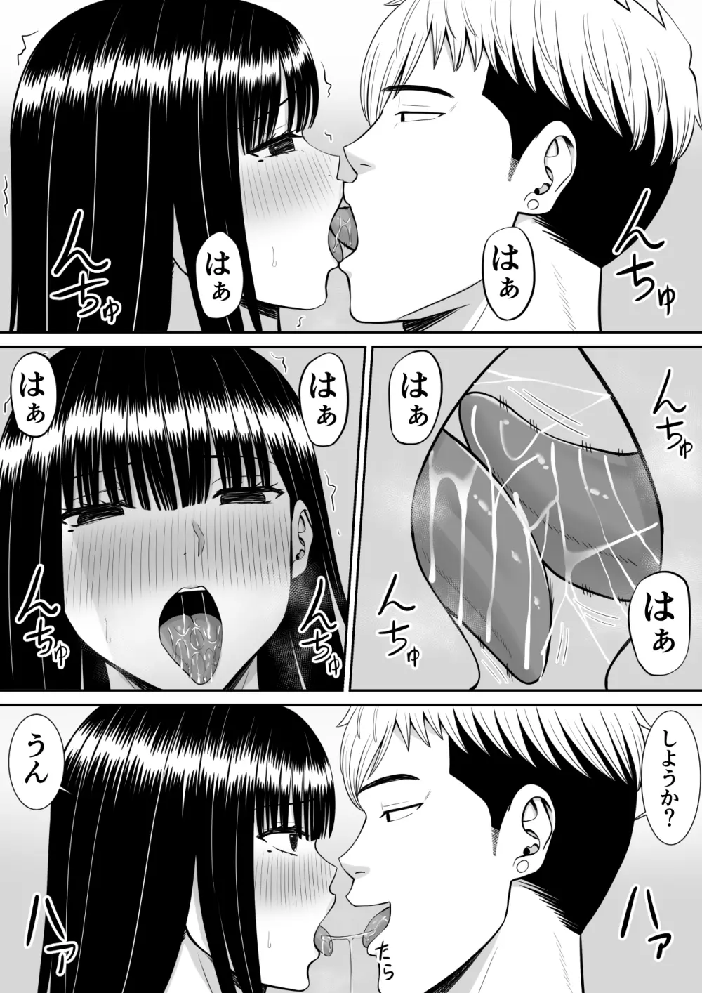 イジメっ子に母を寝取られた話誰か聞きたい？ 2 - page27