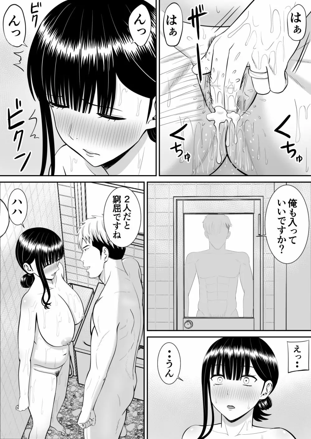 イジメっ子に母を寝取られた話誰か聞きたい？ 2 - page5