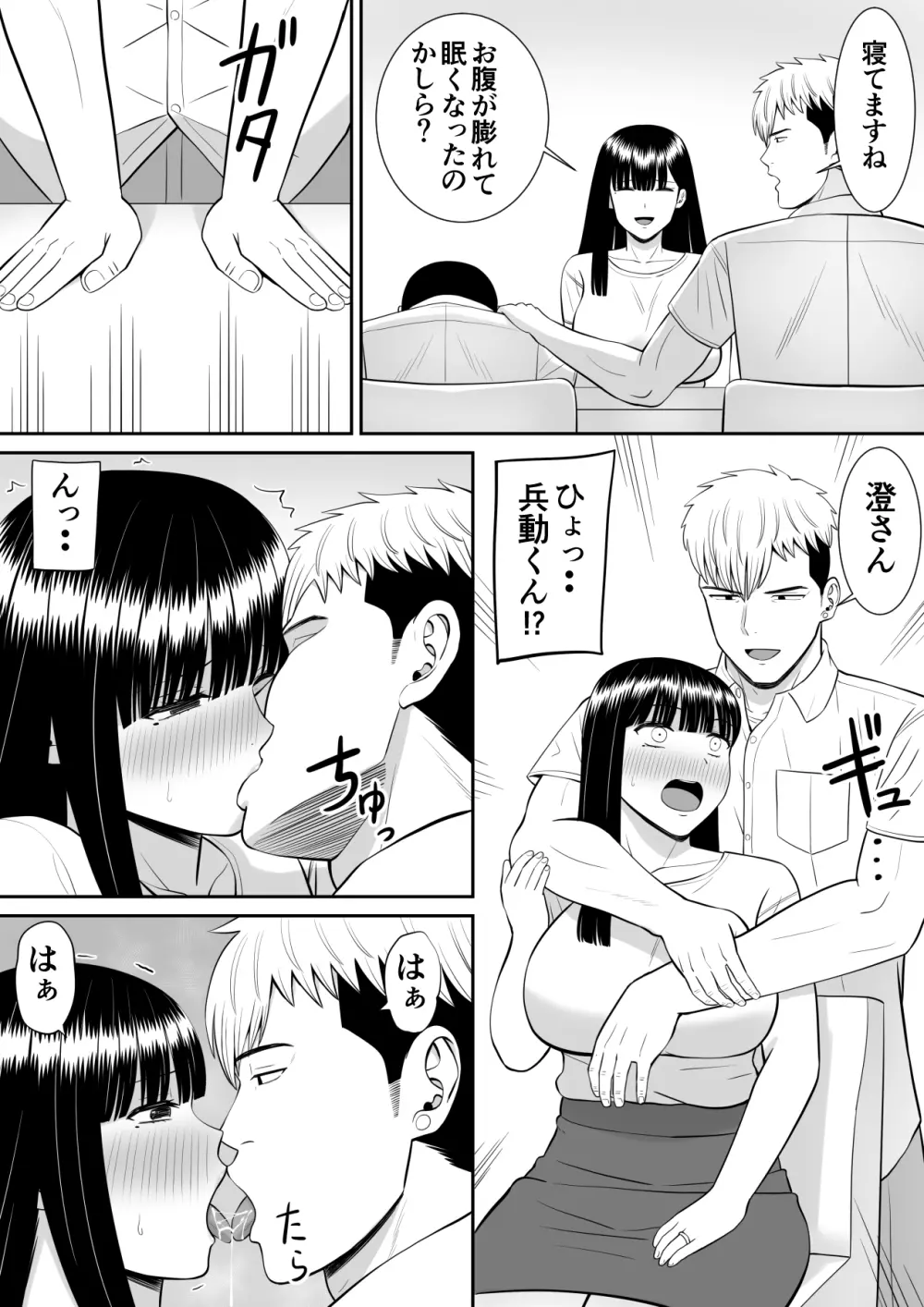 イジメっ子に母を寝取られた話誰か聞きたい？ 2 - page62