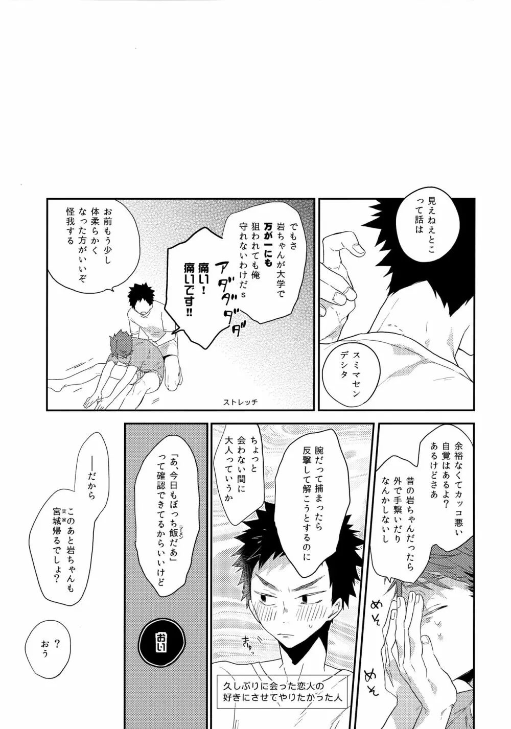 ソーシャルネットワーキングサービス - page24