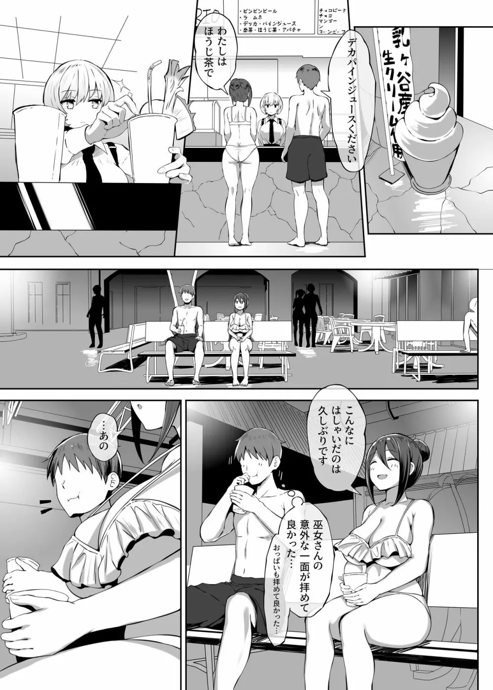 乳済の技法 - page11