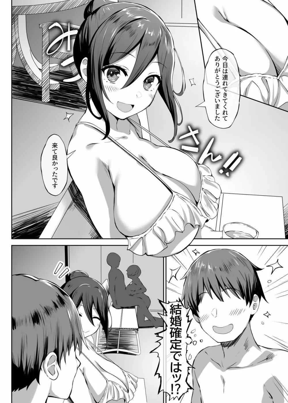 乳済の技法 - page12