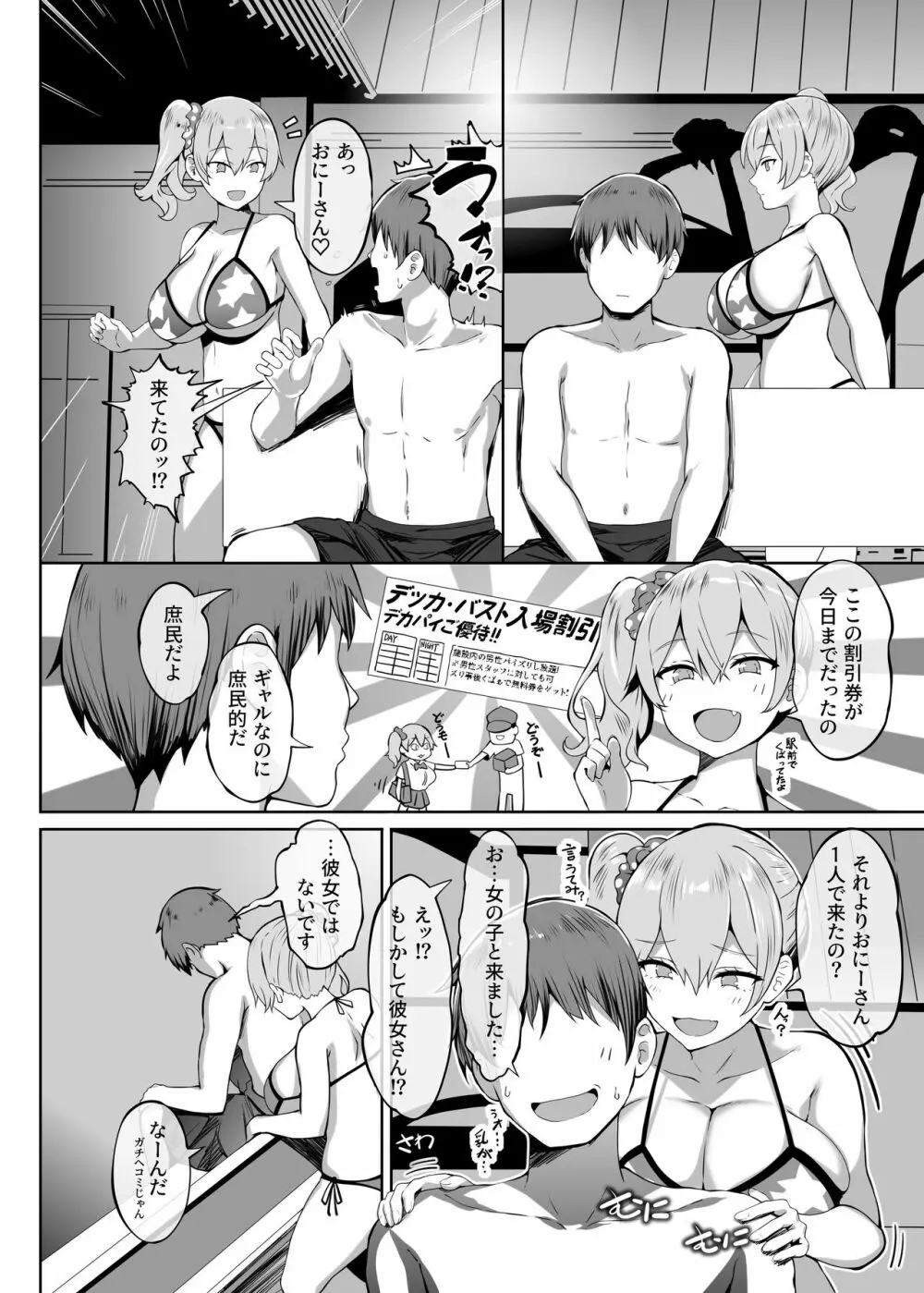 乳済の技法 - page22