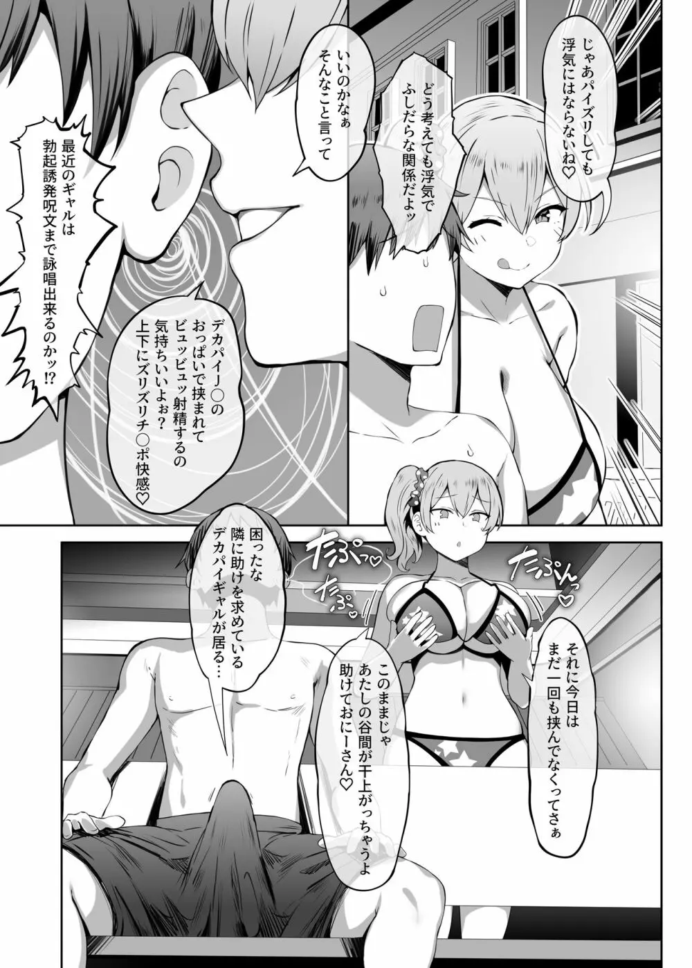 乳済の技法 - page23