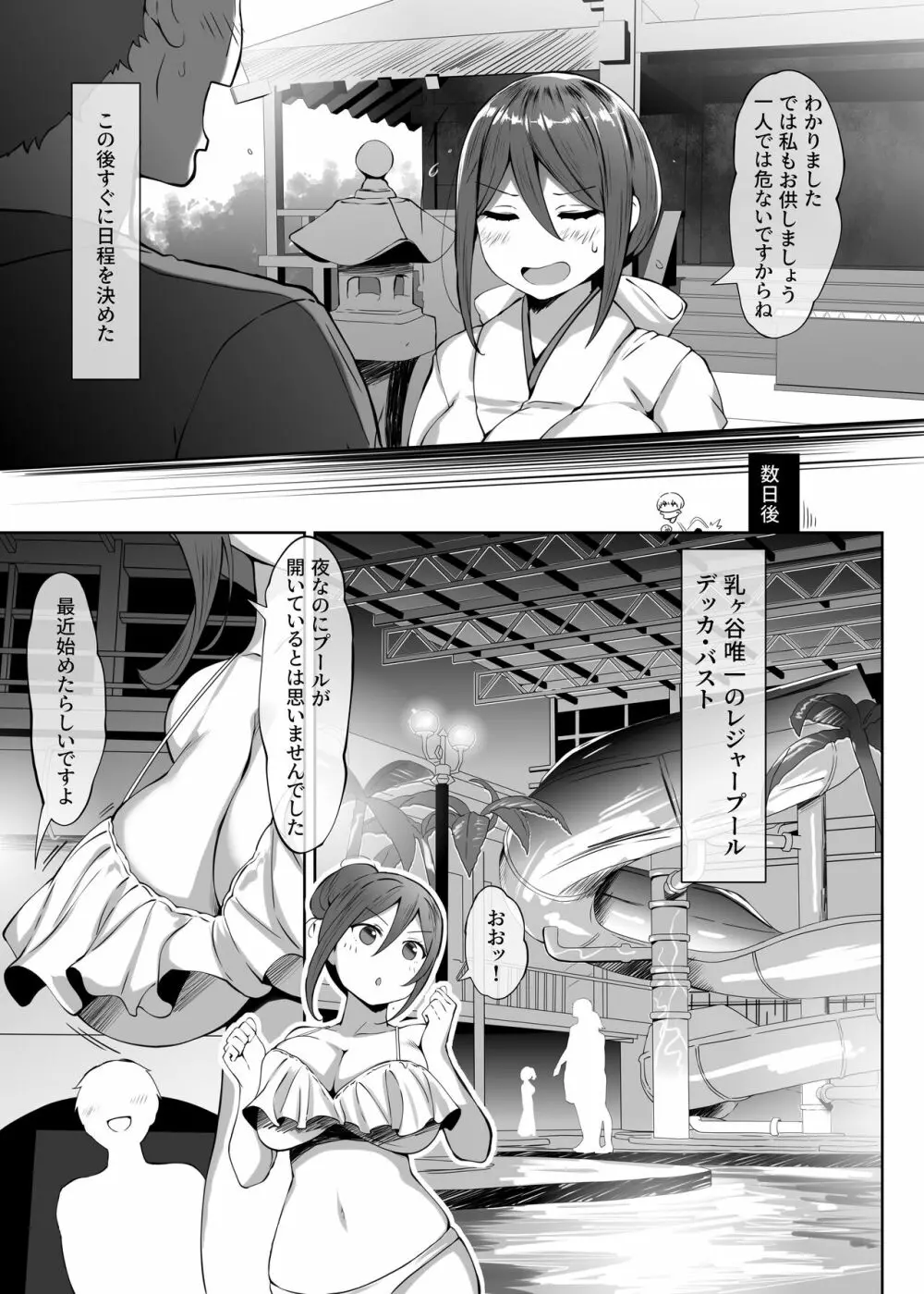 乳済の技法 - page7