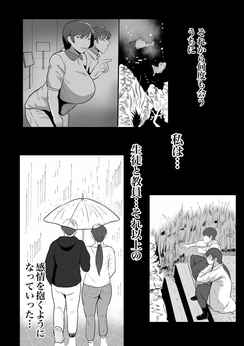 保険の先生しのぶ37歳 - page13