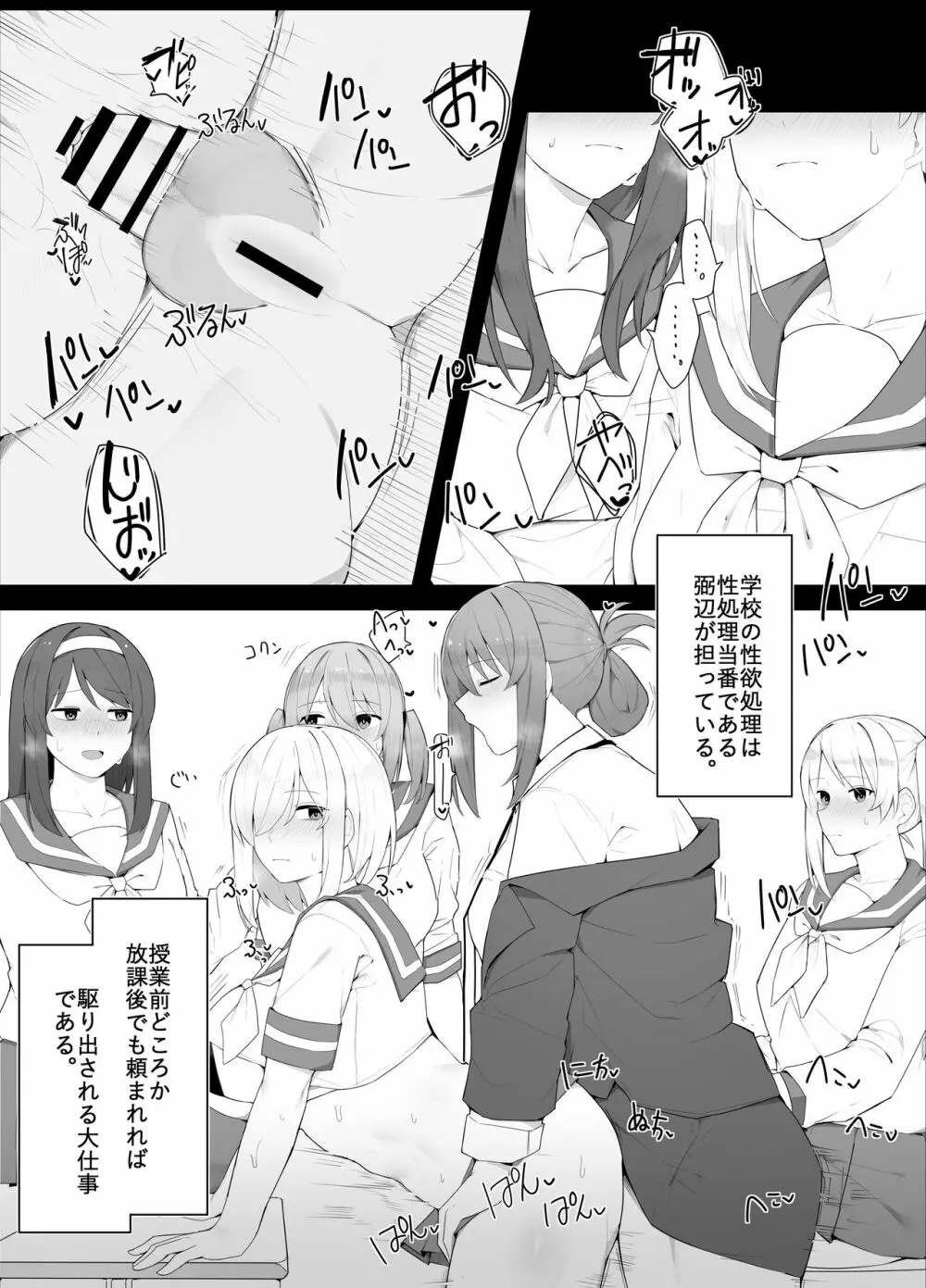 弼辺ちゃんの日常 - page2