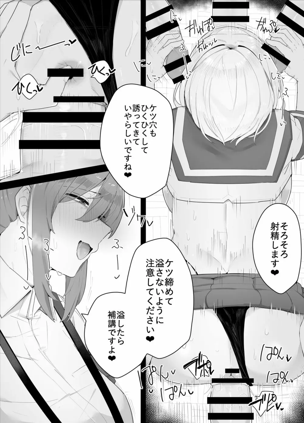 弼辺ちゃんの日常 - page5