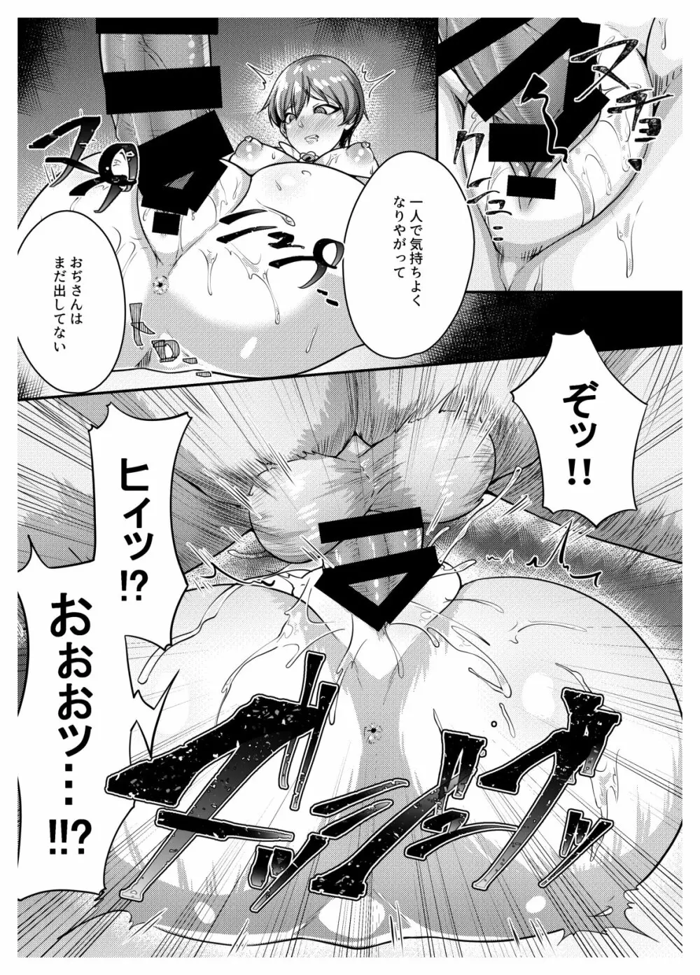 正しいクスリの使い方 - page12