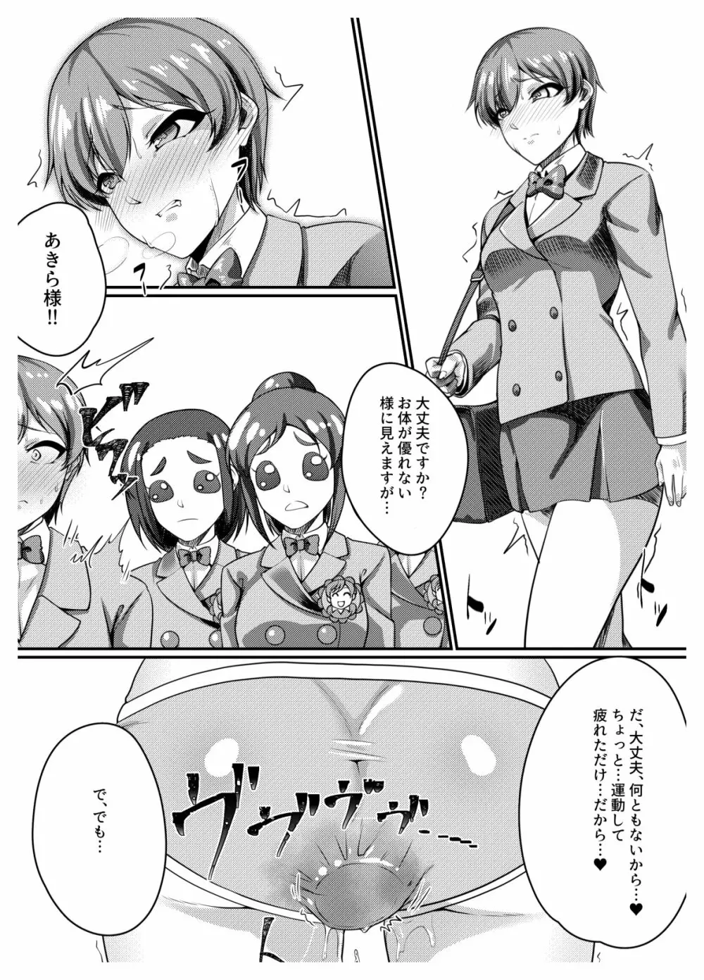 正しいクスリの使い方 - page19