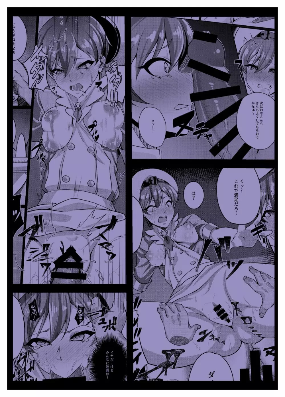 正しいクスリの使い方 - page22