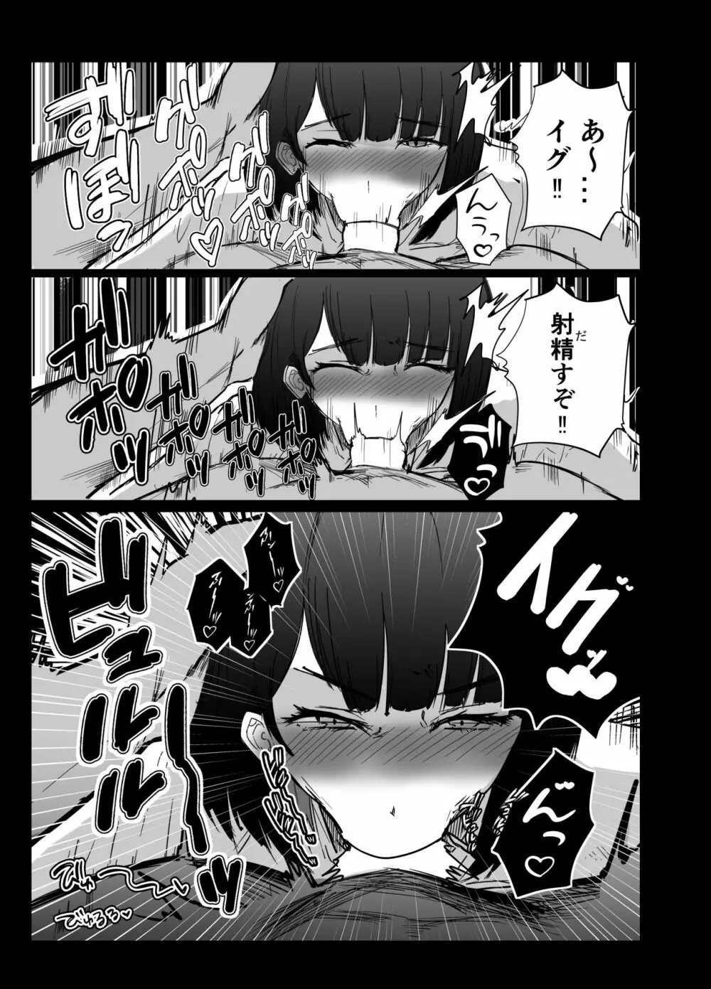 同級生にはヒミツだよ - page20