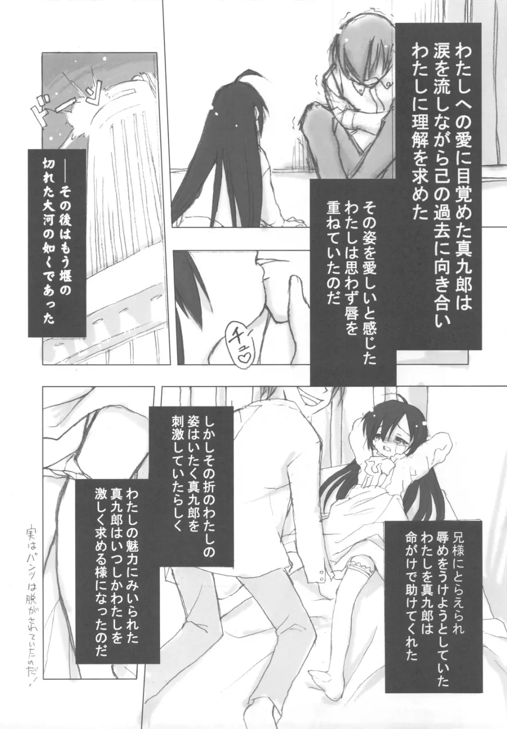 有馬巴 - page16