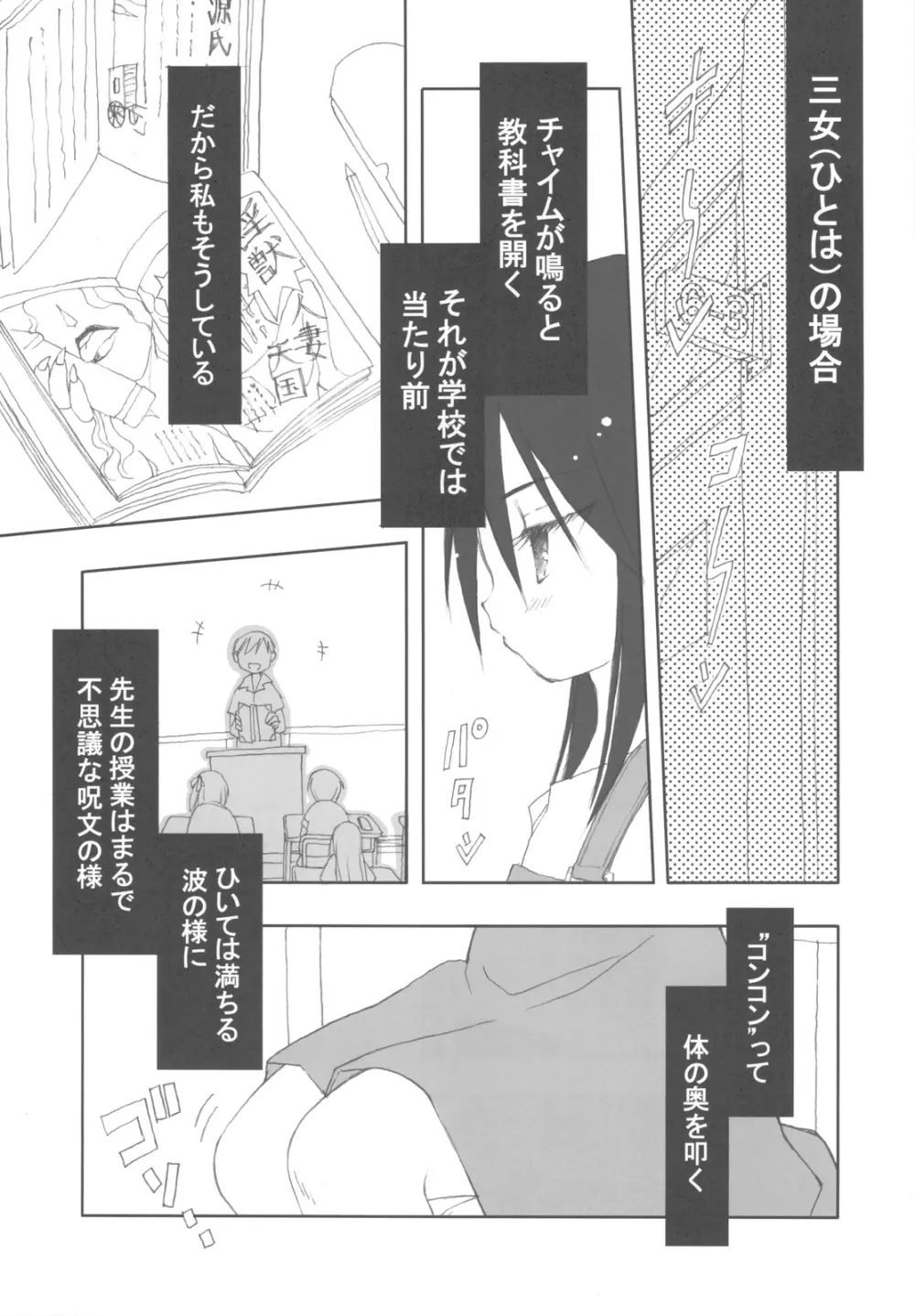 有馬巴 - page23