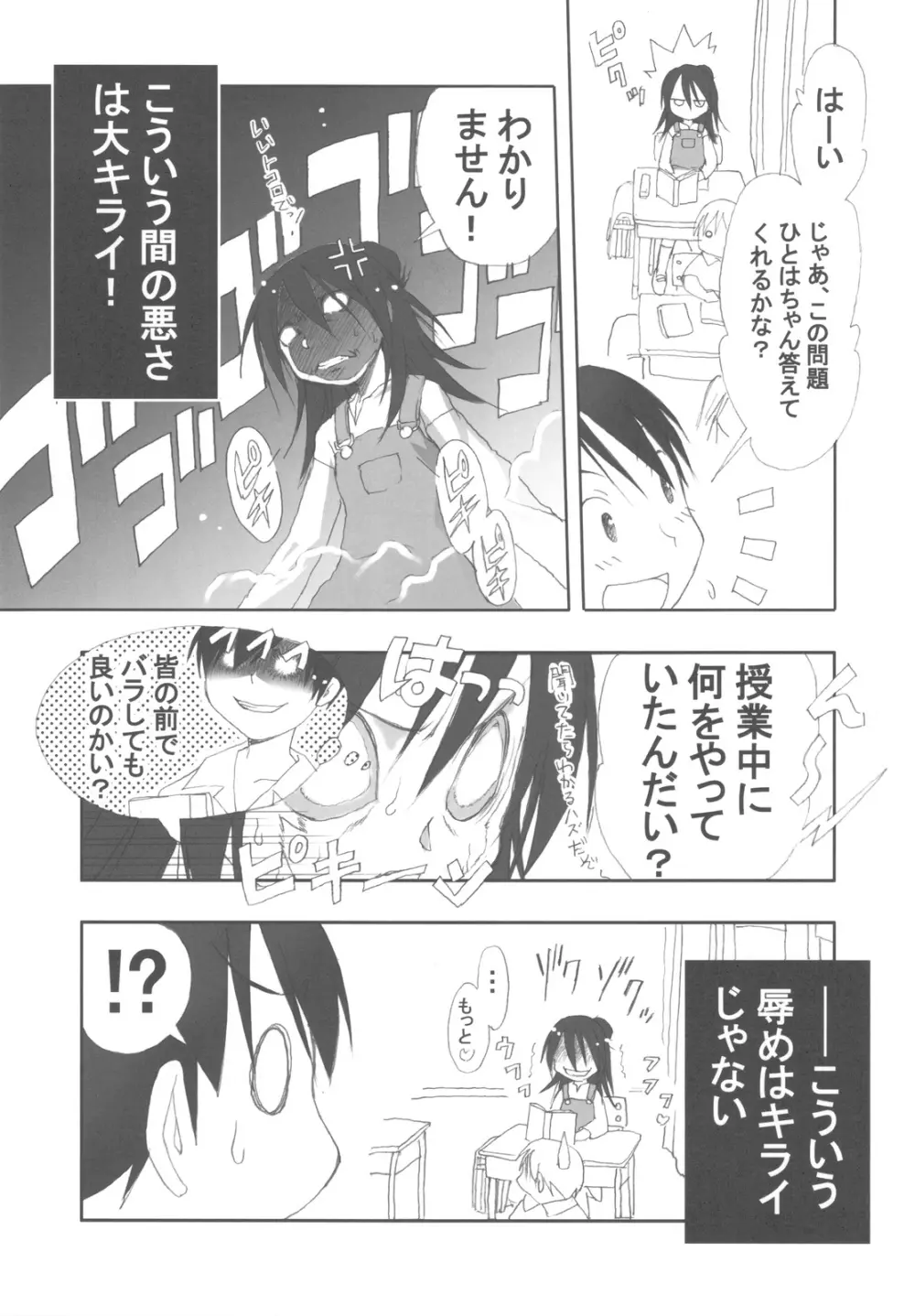 有馬巴 - page25