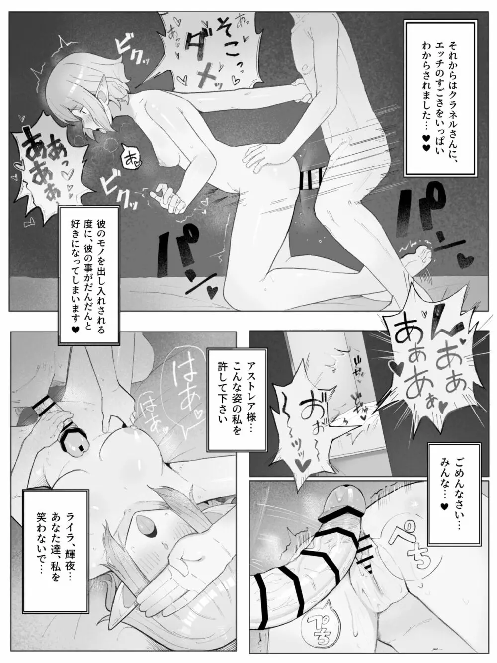 ベルリューえっちな漫画 - page11