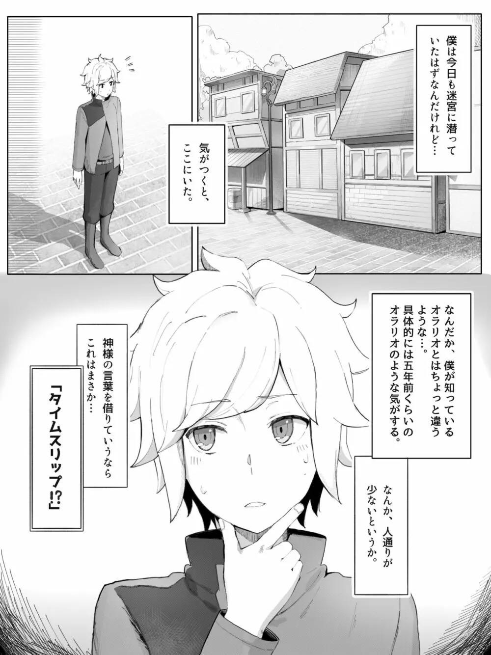 ベルリューえっちな漫画 - page2