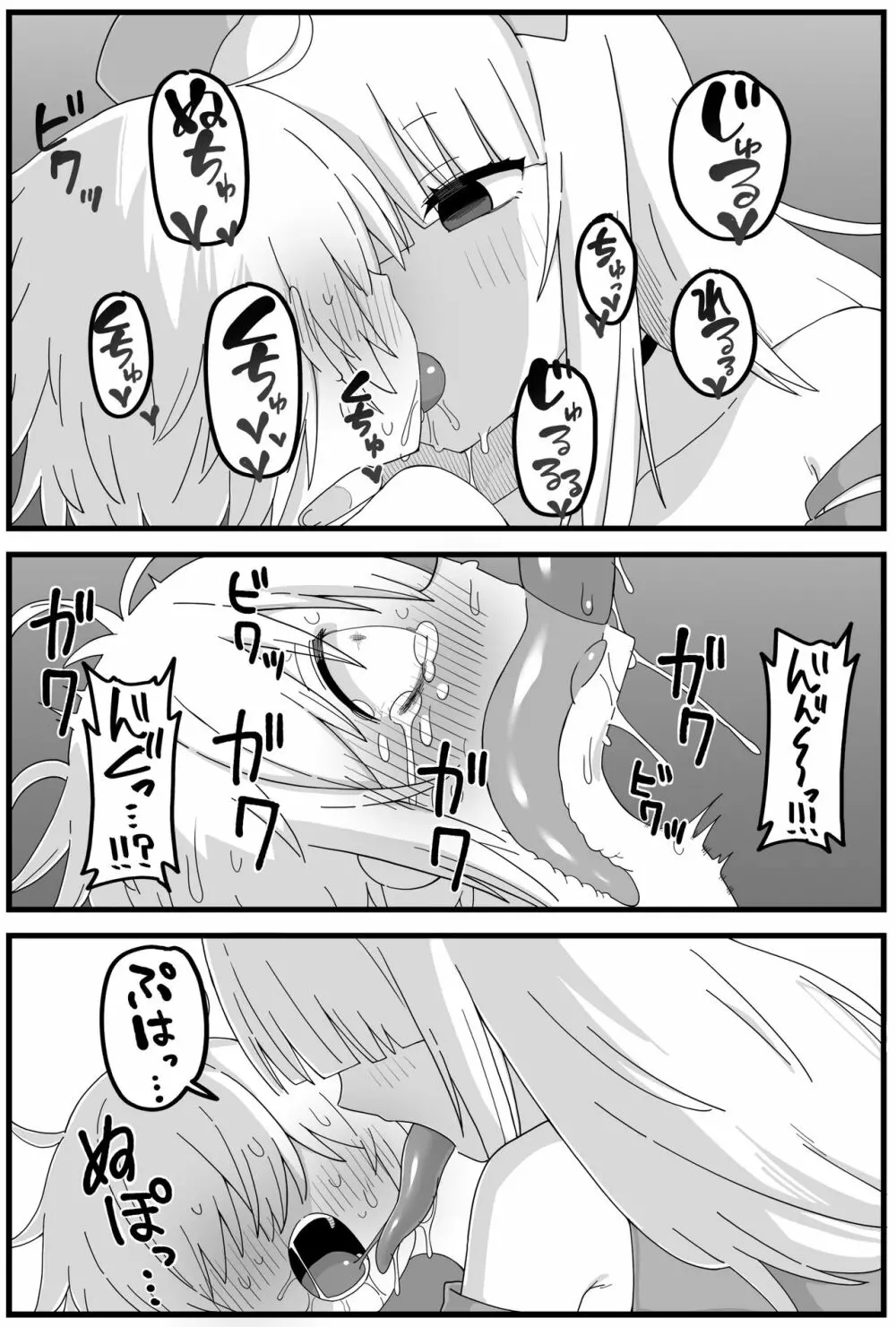 危険区域06 - page28