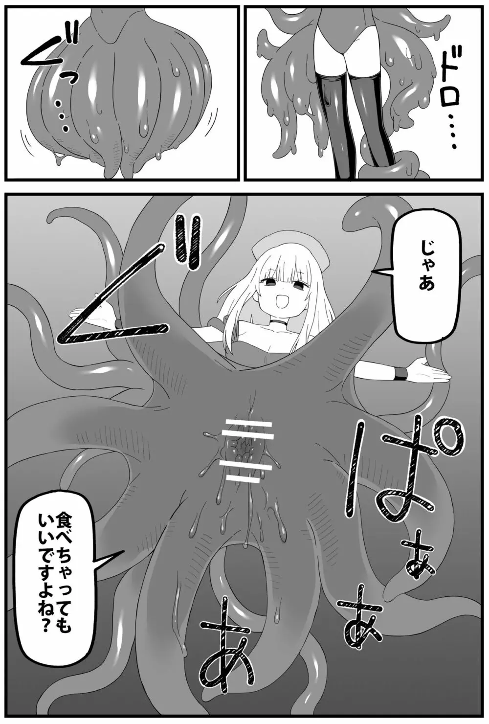 危険区域06 - page36