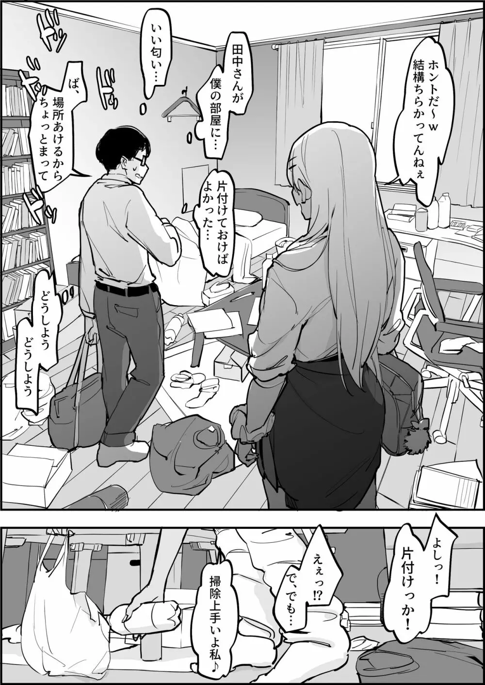 ぽりうれたん短編集 - page121