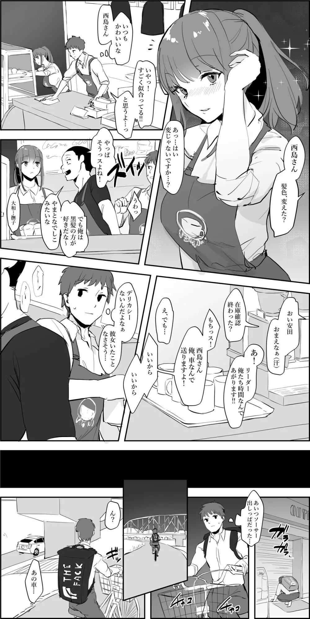 ぽりうれたん短編集 - page128