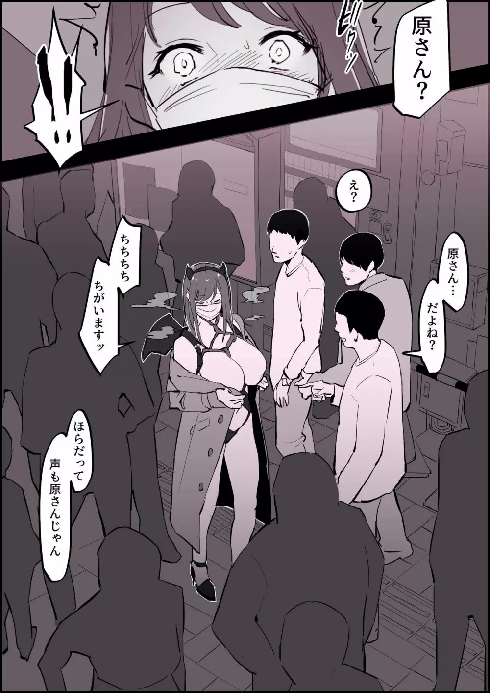 ぽりうれたん短編集 - page211