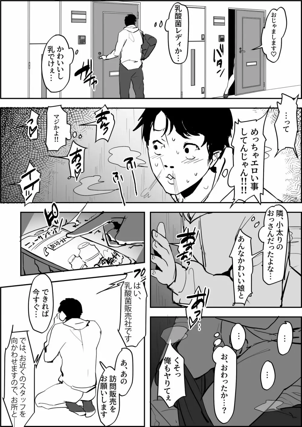 ぽりうれたん短編集 - page33