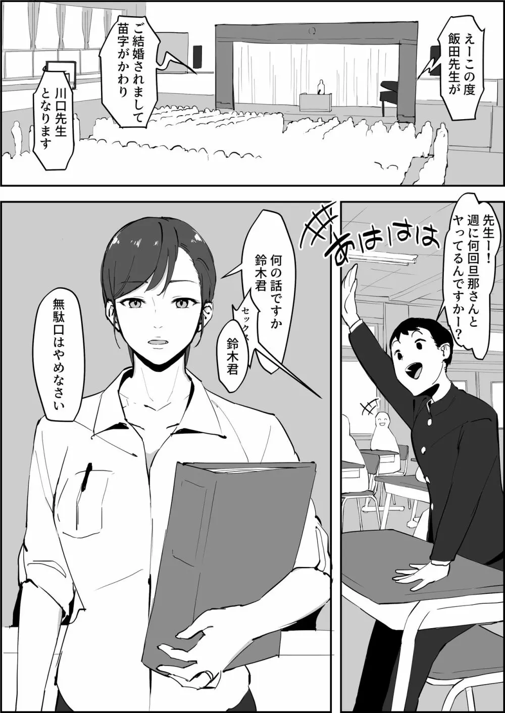 ぽりうれたん短編集 - page53