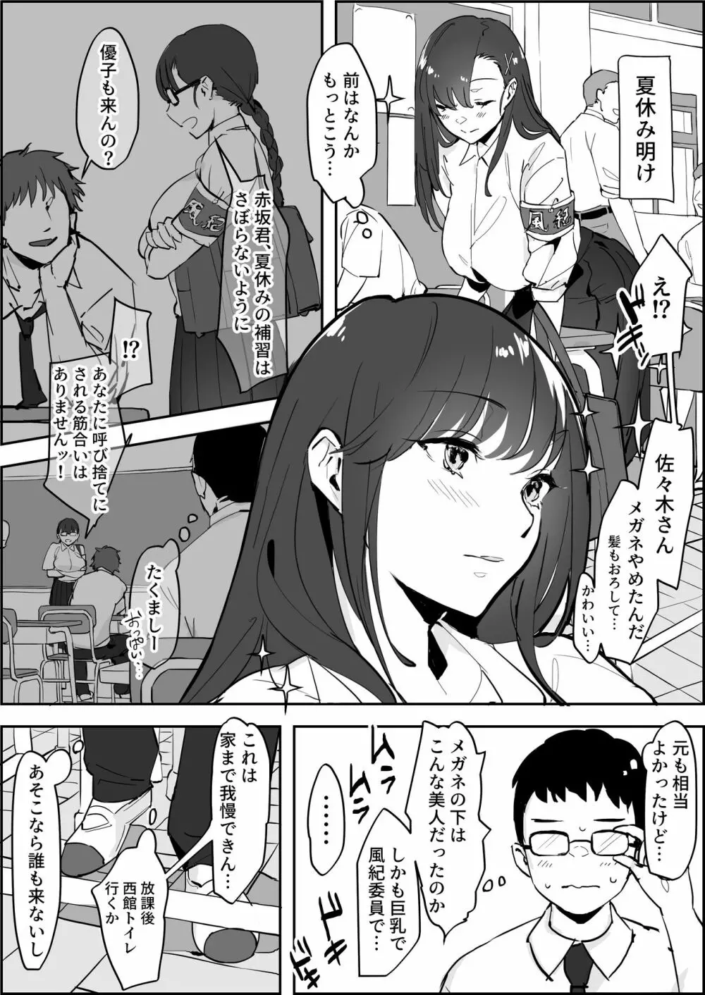 ぽりうれたん短編集 - page79