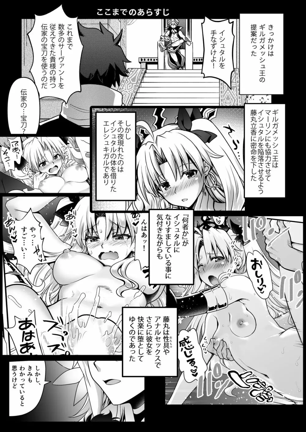 オールナイトロマンス3 - page2