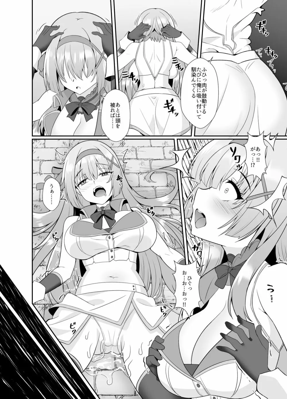 姫騎士アリシアの総集編 - page107