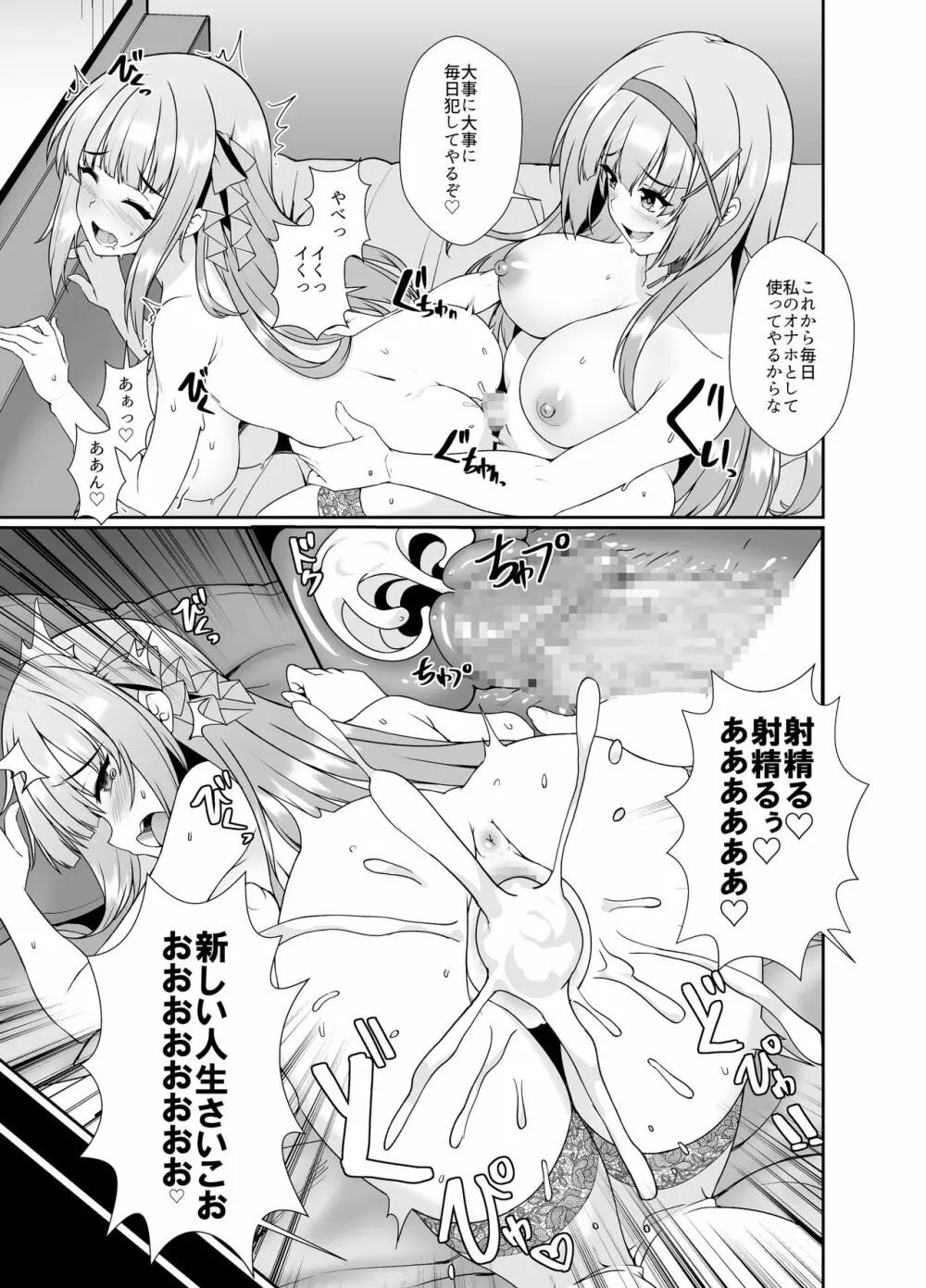 姫騎士アリシアの総集編 - page130